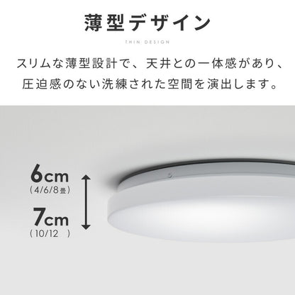 simplus シーリングライト 10畳 リモコン付き 無段階調色調光 LED 調光 調色 明るい 薄型 リビング タイマー機能 節電モード シンプラス SP-CEL10【メーカー保証1年】