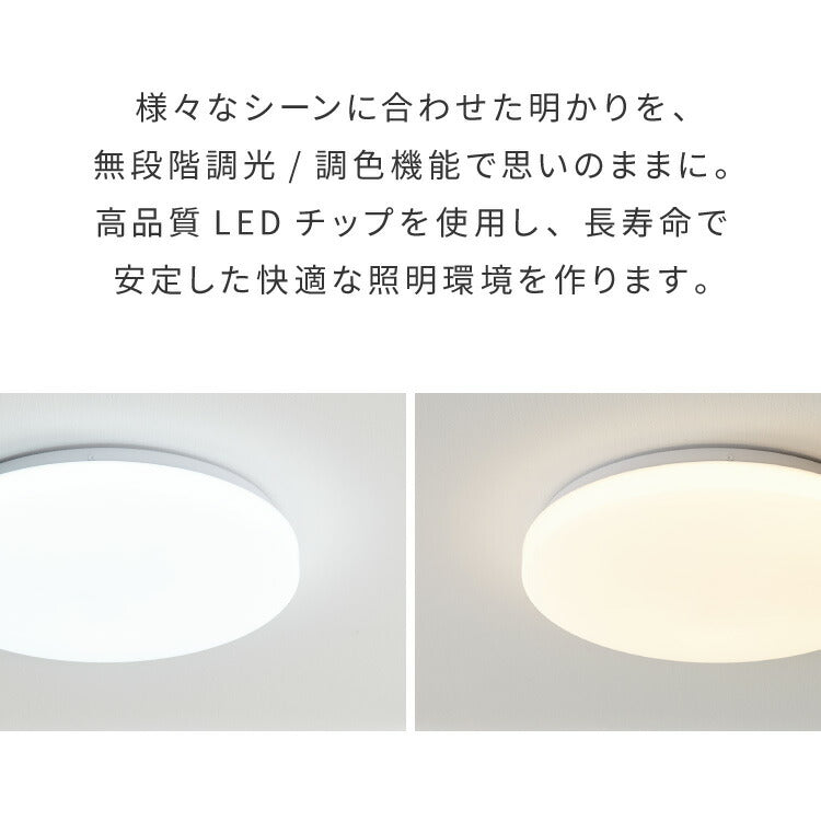 simplus シーリングライト 10畳 リモコン付き 無段階調色調光 LED 調光 調色 明るい 薄型 リビング タイマー機能 節電モード シンプラス SP-CEL10【メーカー保証1年】