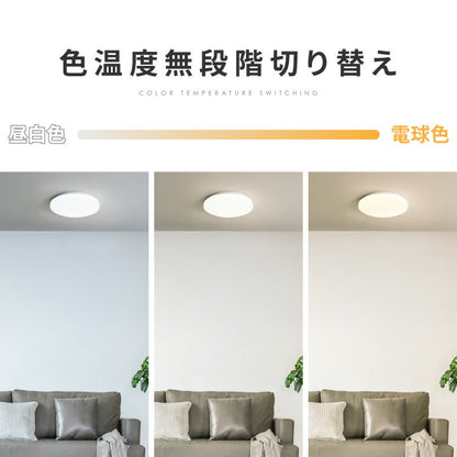 simplus シーリングライト 12畳 リモコン付き 無段階調色調光 LED 調光 調色 明るい 薄型 リビング タイマー機能 節電モード シンプラス SP-CEL12【メーカー保証1年】