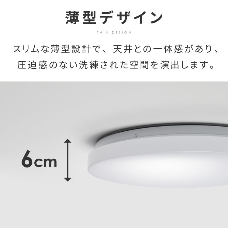 simplus シーリングライト 8畳 リモコン付き 無段階調色調光 LED 調光 調色 明るい 高演色 薄型 ナイトライト リビング 子供部屋 おしゃれ タイマー機能 メモリ機能 節電モード シンプラス SP-CEL0