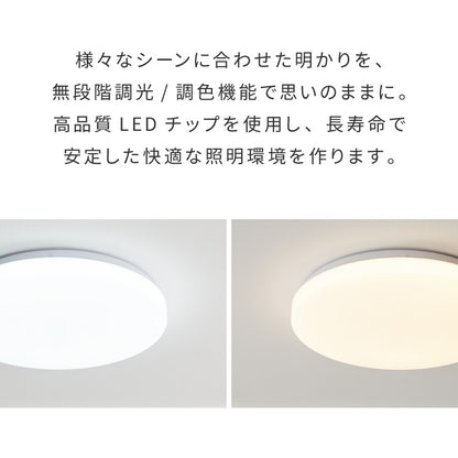 simplus シーリングライト 8畳 リモコン付き 無段階調色調光 LED 調光 調色 明るい 高演色 薄型 ナイトライト リビング 子供部屋 おしゃれ タイマー機能 メモリ機能 節電モード シンプラス SP-CEL0