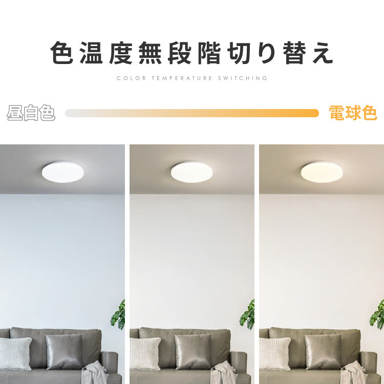 simplus シーリングライト 8畳 リモコン付き 無段階調色調光 LED 調光 調色 明るい 高演色 薄型 ナイトライト リビング 子供部屋 おしゃれ タイマー機能 メモリ機能 節電モード シンプラス SP-CEL0