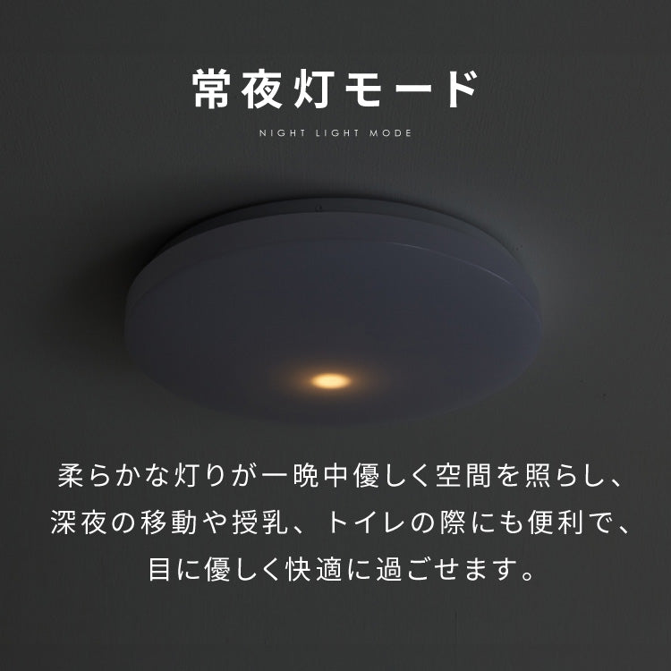simplus シーリングライト 8畳 リモコン付き 無段階調色調光 LED 調光 調色 明るい 高演色 薄型 ナイトライト リビング 子供部屋 おしゃれ タイマー機能 メモリ機能 節電モード シンプラス SP-CEL0