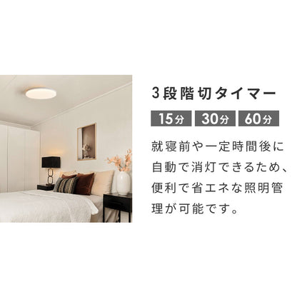 simplus シーリングライト 8畳 リモコン付き 無段階調色調光 LED 調光 調色 明るい 高演色 薄型 ナイトライト リビング 子供部屋 おしゃれ タイマー機能 メモリ機能 節電モード シンプラス SP-CEL0