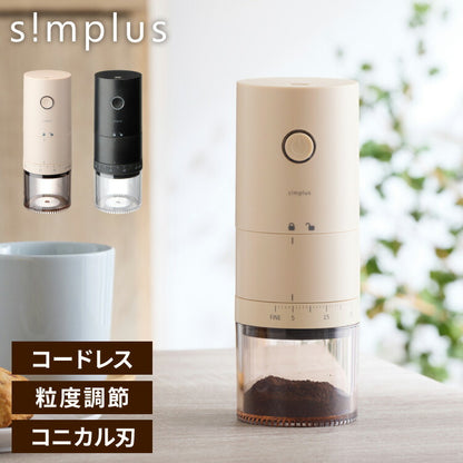 simplus 電動コーヒーミル コニカル式 コードレス セラミック刃 粒度調整 珈琲 持ち運び コーヒーグラインダー プロ仕様 豆挽き シンプラス SP-COM01 【メーカー1年保証】