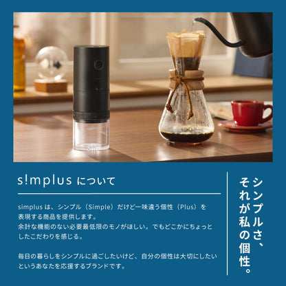 simplus 電動コーヒーミル コニカル式 コードレス セラミック刃 粒度調整 珈琲 持ち運び コーヒーグラインダー プロ仕様 豆挽き シンプラス SP-COM01 【メーカー1年保証】