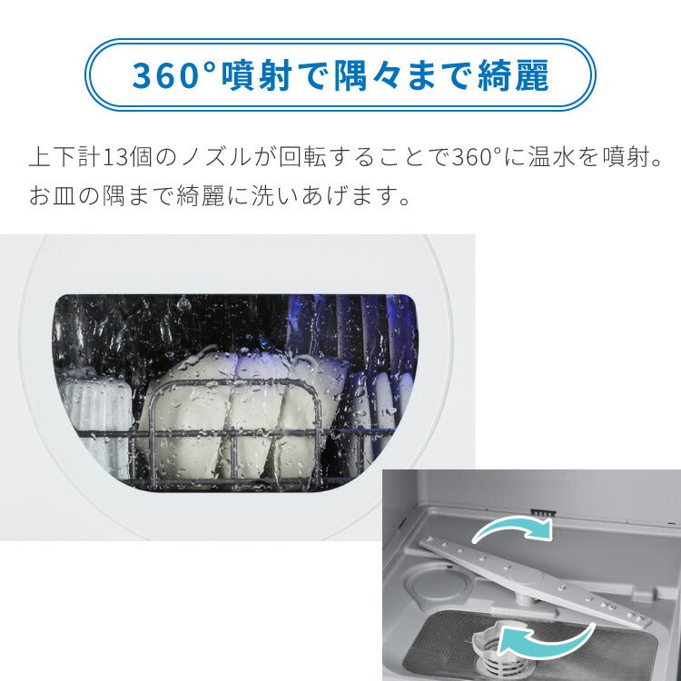 simplus 食洗機 独立乾燥モード搭載 工事不要 3~4人用 食器洗い乾燥機 強力洗浄 食洗器 食器乾燥 高温洗浄 洗浄タンク式 節水 皿洗い 新生活 シンプラス SP-DID01-WH