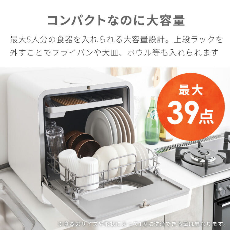 simplus 食洗機 独立乾燥モード搭載 工事不要 3~4人用 食器洗い乾燥機 食洗器 食器乾燥 高温洗浄 洗浄タンク式 シンプラス SP-DID01-WH 【メーカー1年保証】