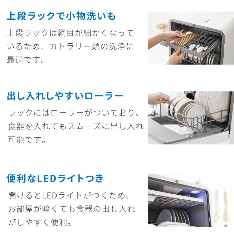 simplus 食洗機 独立乾燥モード搭載 工事不要 3~4人用 食器洗い乾燥機 食洗器 食器乾燥 高温洗浄 洗浄タンク式 シンプラス SP-DID01-WH 【メーカー1年保証】