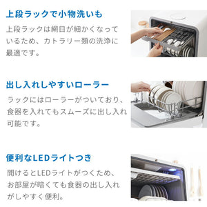 simplus 食洗機 独立乾燥モード搭載 工事不要 3~4人用 食器洗い乾燥機 強力洗浄 食洗器 食器乾燥 高温洗浄 洗浄タンク式 節水 皿洗い 新生活 シンプラス SP-DID01-WH