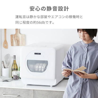 simplus 食洗機 独立乾燥モード搭載 工事不要 3~4人用 食器洗い乾燥機 食洗器 食器乾燥 高温洗浄 洗浄タンク式 シンプラス SP-DID01-WH 【メーカー1年保証】