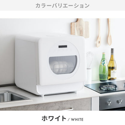 simplus 食洗機 独立乾燥モード搭載 工事不要 3~4人用 食器洗い乾燥機 食洗器 食器乾燥 高温洗浄 洗浄タンク式 シンプラス SP-DID01-WH 【メーカー1年保証】