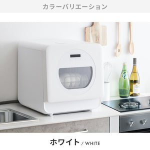 simplus 食洗機 独立乾燥モード搭載 工事不要 3~4人用 食器洗い乾燥機 強力洗浄 食洗器 食器乾燥 高温洗浄 洗浄タンク式 節水 皿洗い 新生活 シンプラス SP-DID01-WH