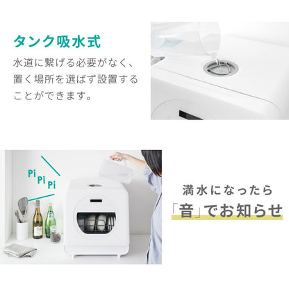 simplus 食洗機 独立乾燥モード搭載 工事不要 3~4人用 食器洗い乾燥機 食洗器 食器乾燥 高温洗浄 洗浄タンク式 シンプラス SP-DID01-WH 【メーカー1年保証】