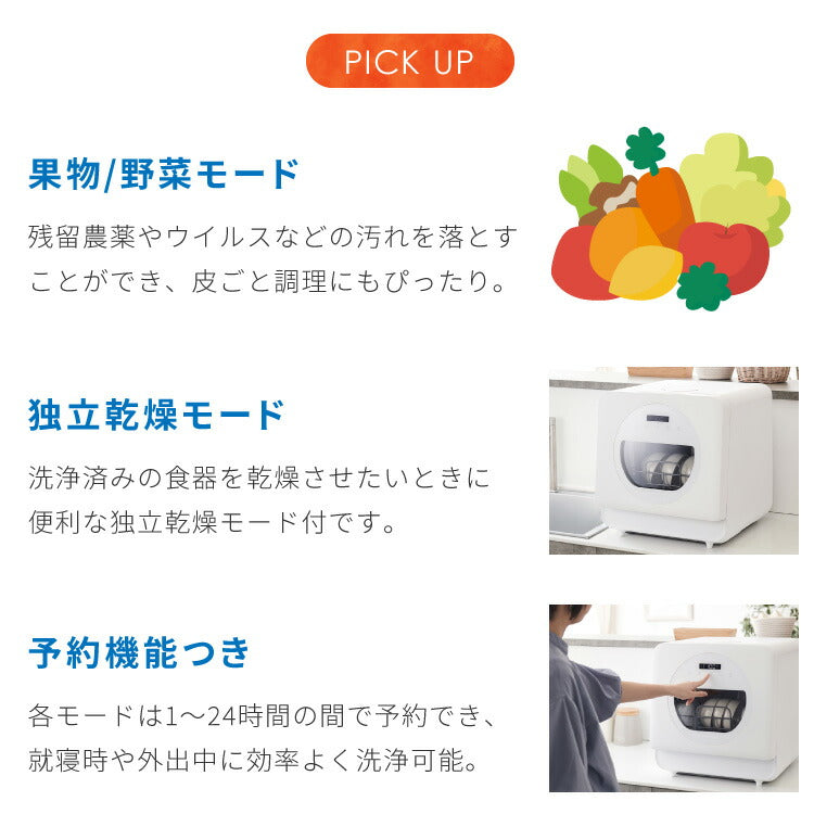 simplus 食洗機 独立乾燥モード搭載 工事不要 3~4人用 食器洗い乾燥機 食洗器 食器乾燥 高温洗浄 洗浄タンク式 シンプラス SP-DID01-WH 【メーカー1年保証】