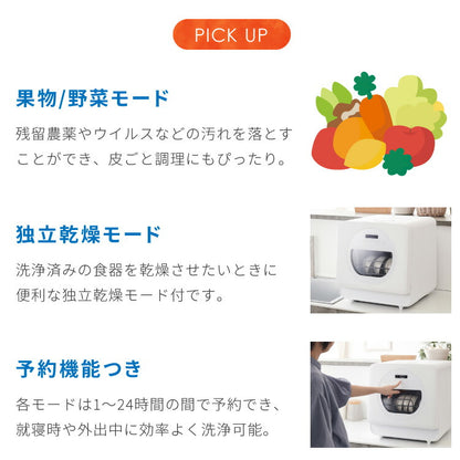 simplus 食洗機 独立乾燥モード搭載 工事不要 3~4人用 食器洗い乾燥機 食洗器 食器乾燥 高温洗浄 洗浄タンク式 シンプラス SP-DID01-WH 【メーカー1年保証】