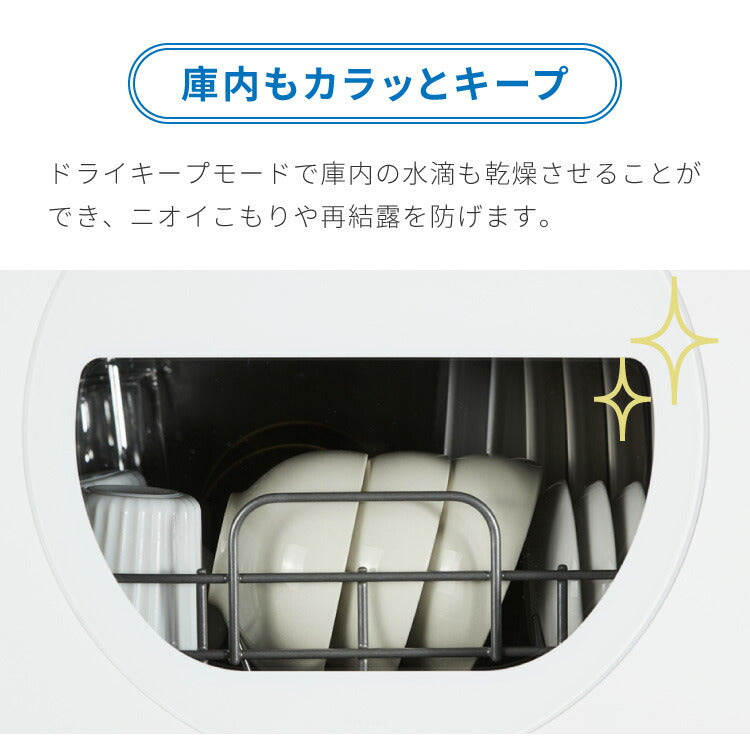 simplus 食洗機 独立乾燥モード搭載 工事不要 3~4人用 食器洗い乾燥機 食洗器 食器乾燥 高温洗浄 洗浄タンク式 シンプラス SP-DID01-WH 【メーカー1年保証】