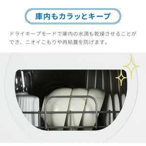 simplus 食洗機 独立乾燥モード搭載 工事不要 3~4人用 食器洗い乾燥機 強力洗浄 食洗器 食器乾燥 高温洗浄 洗浄タンク式 節水 皿洗い 新生活 シンプラス SP-DID01-WH