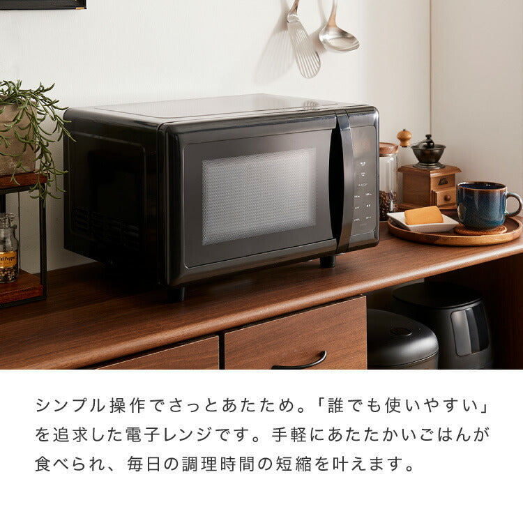 simplus シンプラス 電子レンジ 18L フラットテーブル ヘルツフリー 600W 500W 単機能 シンプル チャイルドロック付き SP-ER01-WH 新生活 一人暮らし ひとり暮らし 二人暮らし 小型