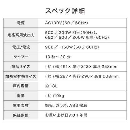 simplus 電子レンジ 18L ターンテーブル式 ヘルツフリー 600W 500W 単機能 シンプル チャイルドロック付き 新生活 一人暮らし ひとり暮らし 【メーカー1年保証】