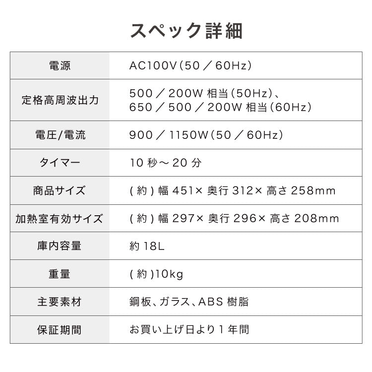 simplus 電子レンジ 18L ターンテーブル式 ヘルツフリー 600W 500W 単機能 シンプル チャイルドロック付き 新生活 一人暮らし ひとり暮らし