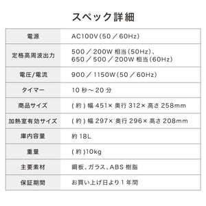 simplus 電子レンジ 18L ターンテーブル式 ヘルツフリー 600W 500W 単機能 シンプル チャイルドロック付き 新生活 一人暮らし ひとり暮らし