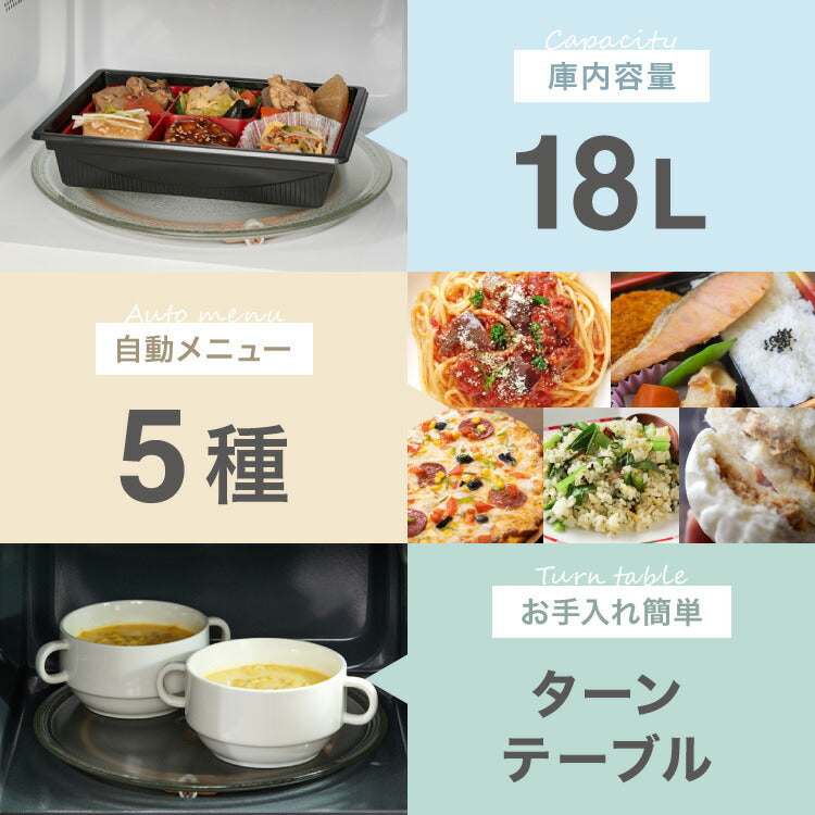 simplus 電子レンジ 18L ターンテーブル式 ヘルツフリー 600W 500W 単機能 シンプル チャイルドロック付き 新生活 一人暮らし ひとり暮らし 【メーカー1年保証】
