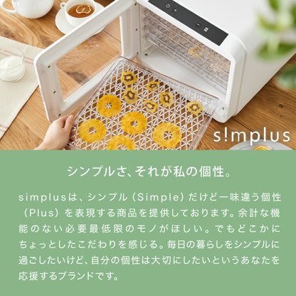 【5%OFF】simplus フードドライヤー 6段 ディハイドレーター 食品乾燥 おやつ ドライフード フルーツ 果物 野菜 肉類 ハーブ 干し芋 長期保存食 ペットフード 家庭用 SP-FD02【メーカー1年保証】