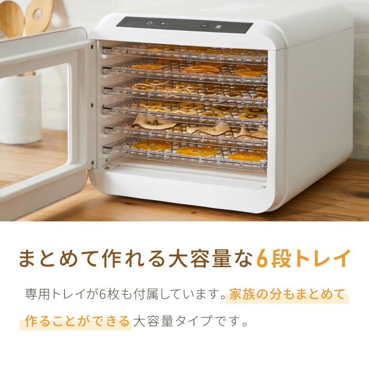 【5%OFF】simplus フードドライヤー 6段 ディハイドレーター 食品乾燥 おやつ ドライフード フルーツ 果物 野菜 肉類 ハーブ 干し芋 長期保存食 ペットフード 家庭用 SP-FD02【メーカー1年保証】