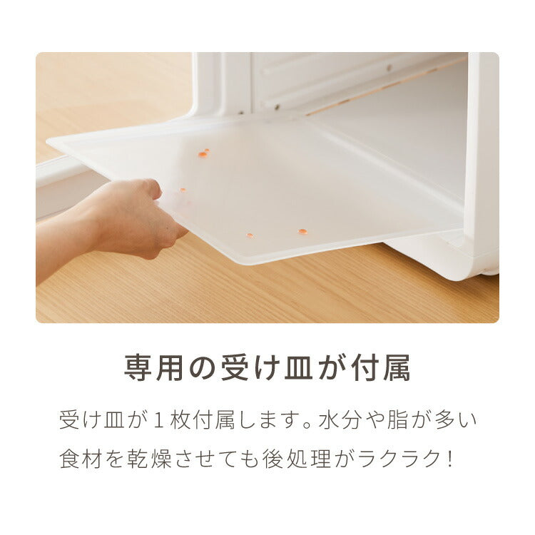 【5%OFF】simplus フードドライヤー 6段 ディハイドレーター 食品乾燥 おやつ ドライフード フルーツ 果物 野菜 肉類 ハーブ 干し芋 長期保存食 ペットフード 家庭用 SP-FD02【メーカー1年保証】