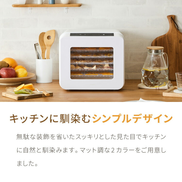 【5%OFF】simplus フードドライヤー 6段 ディハイドレーター 食品乾燥 おやつ ドライフード フルーツ 果物 野菜 肉類 ハーブ 干し芋 長期保存食 ペットフード 家庭用 SP-FD02【メーカー1年保証】