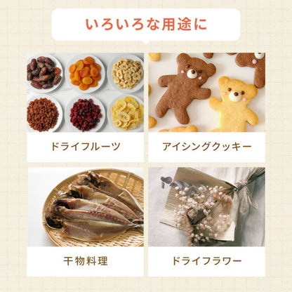 【5%OFF】simplus フードドライヤー 6段 ディハイドレーター 食品乾燥 おやつ ドライフード フルーツ 果物 野菜 肉類 ハーブ 干し芋 長期保存食 ペットフード 家庭用 SP-FD02【メーカー1年保証】
