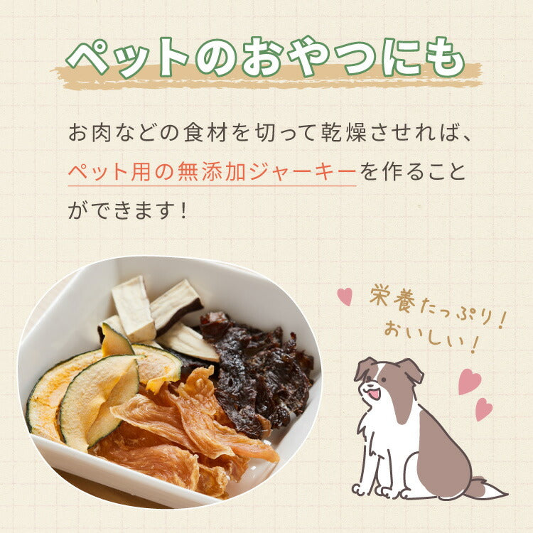 【5%OFF】simplus フードドライヤー 6段 ディハイドレーター 食品乾燥 おやつ ドライフード フルーツ 果物 野菜 肉類 ハーブ 干し芋 長期保存食 ペットフード 家庭用 SP-FD02【メーカー1年保証】