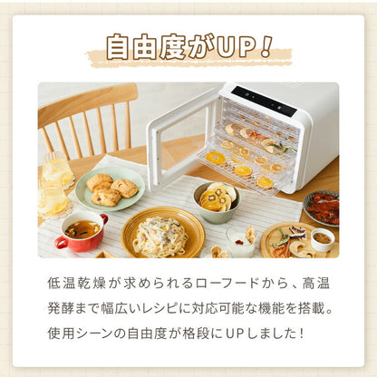【5%OFF】simplus フードドライヤー 6段 ディハイドレーター 食品乾燥 おやつ ドライフード フルーツ 果物 野菜 肉類 ハーブ 干し芋 長期保存食 ペットフード 家庭用 SP-FD02【メーカー1年保証】