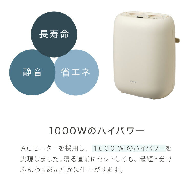 simplus 布団乾燥機 ツインノズル シューズドライヤー ダニ退治 コンパクト 消臭 アロマ対応 カビ ダニ ふとん乾燥機 くつ乾燥 梅雨 湿気対策 タイマー予約 SP-FDYB01