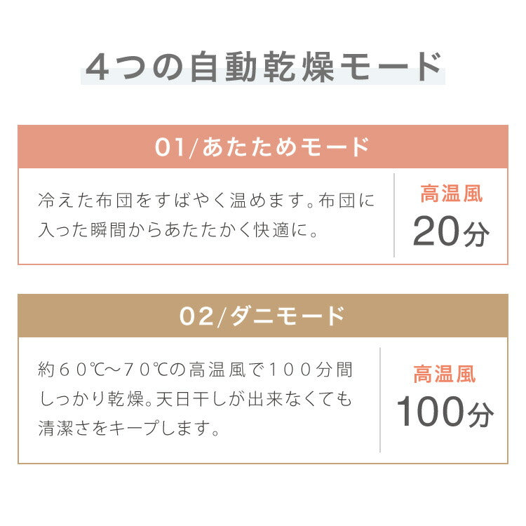 simplus 布団乾燥機 ツインノズル シューズドライヤー ダニ退治 足元 コンパクト 消臭 アロマ対応 カビ ダニ ふとん乾燥機 くつ乾燥 梅雨 湿気対策 タイマー予約 SP-FDYB01 【メーカー1年保証】