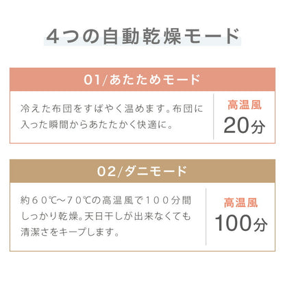 simplus 布団乾燥機 ツインノズル シューズドライヤー ダニ退治 足元 コンパクト 消臭 アロマ対応 カビ ダニ ふとん乾燥機 くつ乾燥 梅雨 湿気対策 タイマー予約 SP-FDYB01 【メーカー1年保証】