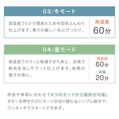 simplus 布団乾燥機 ツインノズル シューズドライヤー ダニ退治 足元 コンパクト 消臭 アロマ対応 カビ ダニ ふとん乾燥機 くつ乾燥 梅雨 湿気対策 タイマー予約 SP-FDYB01 【メーカー1年保証】