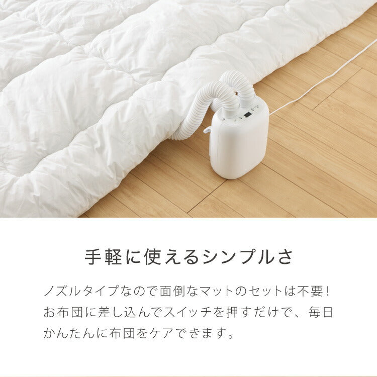 simplus 布団乾燥機 ツインノズル シューズドライヤー ダニ退治 足元 コンパクト 消臭 アロマ対応 カビ ダニ ふとん乾燥機 くつ乾燥 梅雨 湿気対策 タイマー予約 SP-FDYB01 【メーカー1年保証】