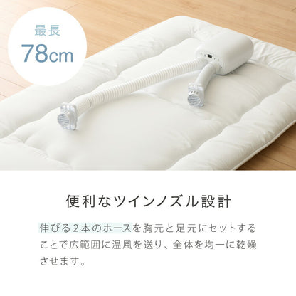 simplus 布団乾燥機 ツインノズル シューズドライヤー ダニ退治 足元 コンパクト 消臭 アロマ対応 カビ ダニ ふとん乾燥機 くつ乾燥 梅雨 湿気対策 タイマー予約 SP-FDYB01 【メーカー1年保証】