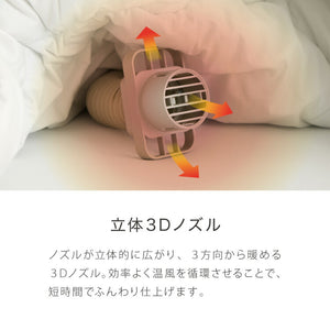 simplus 布団乾燥機 ツインノズル シューズドライヤー ダニ退治 コンパクト 消臭 アロマ対応 カビ ダニ ふとん乾燥機 くつ乾燥 梅雨 湿気対策 タイマー予約 SP-FDYB01