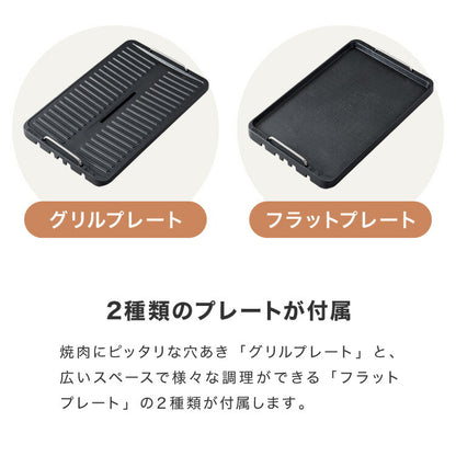 【ひるおびで紹介】 simplus 吸煙グリル ガラス蓋付き 無煙グリル 最高250℃ ホットプレート 無煙ロースター 無煙 温度調節 減煙 シンプラス SP-GLL01 スモークレス 穴あきプレート