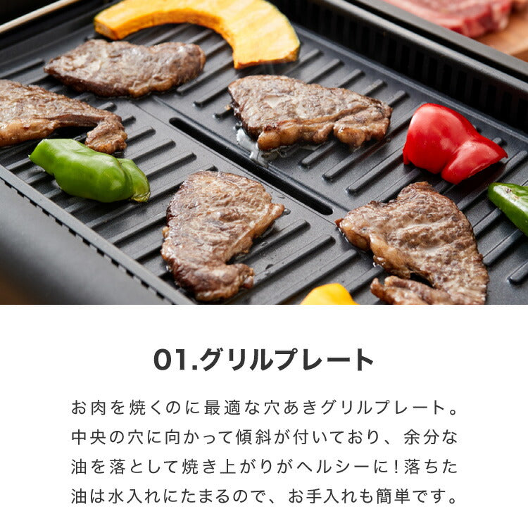 【ひるおびで紹介】 simplus 吸煙グリル ガラス蓋付き 無煙グリル 最高250℃ ホットプレート 無煙ロースター 無煙 温度調節 減煙 シンプラス SP-GLL01 スモークレス 穴あきプレート