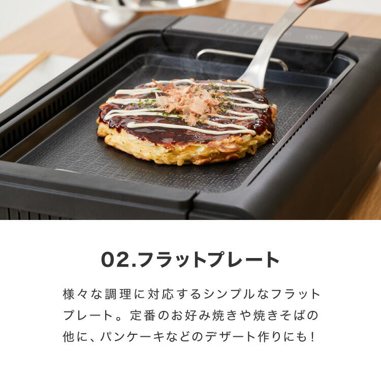 【ひるおびで紹介】 simplus 吸煙グリル ガラス蓋付き 無煙グリル 最高250℃ ホットプレート 無煙ロースター 無煙 温度調節 減煙 シンプラス SP-GLL01 スモークレス 穴あきプレート