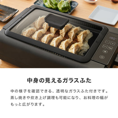 【ひるおびで紹介】 simplus 吸煙グリル ガラス蓋付き 無煙グリル 最高250℃ ホットプレート 無煙ロースター 無煙 温度調節 減煙 シンプラス SP-GLL01 スモークレス 穴あきプレート