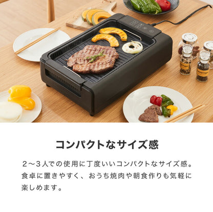 【ひるおびで紹介】 simplus 吸煙グリル ガラス蓋付き 無煙グリル 最高250℃ ホットプレート 無煙ロースター 無煙 温度調節 減煙 シンプラス SP-GLL01 スモークレス 穴あきプレート