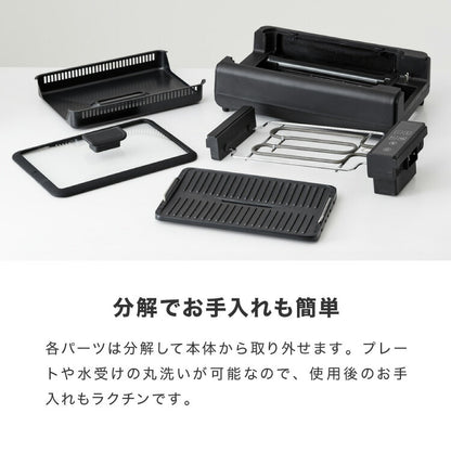 【ひるおびで紹介】 simplus 吸煙グリル ガラス蓋付き 無煙グリル 最高250℃ ホットプレート 無煙ロースター 無煙 温度調節 減煙 シンプラス SP-GLL01 スモークレス 穴あきプレート