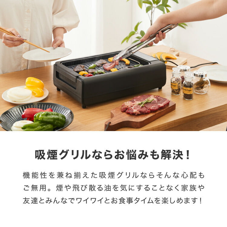 【ひるおびで紹介】 simplus 吸煙グリル ガラス蓋付き 無煙グリル 最高250℃ ホットプレート 無煙ロースター 無煙 温度調節 減煙 シンプラス SP-GLL01 スモークレス 穴あきプレート
