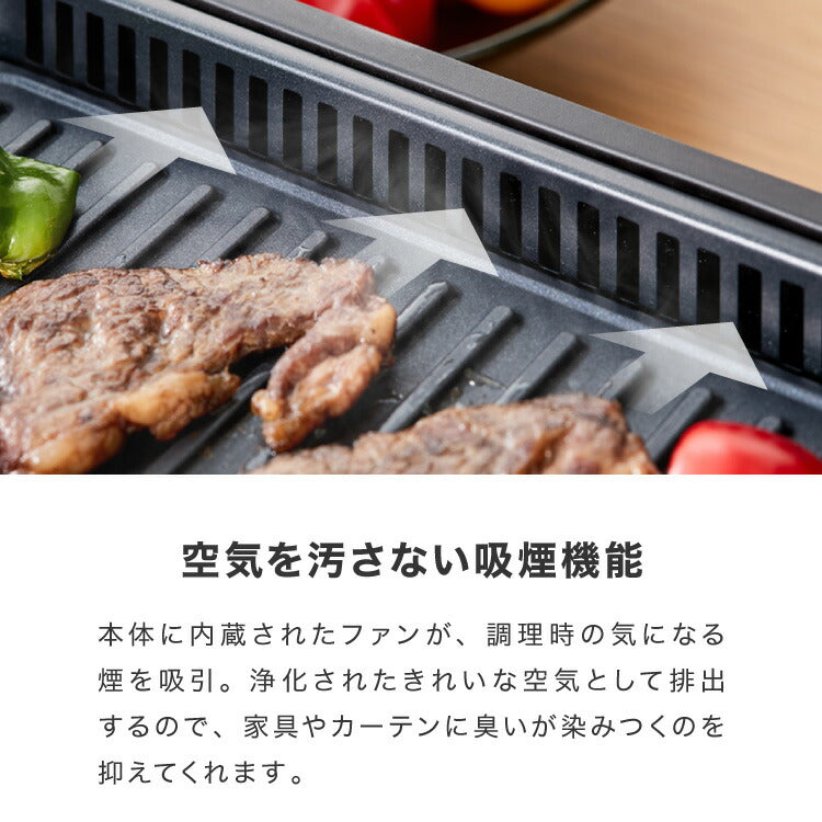 【ひるおびで紹介】 simplus 吸煙グリル ガラス蓋付き 無煙グリル 最高250℃ ホットプレート 無煙ロースター 無煙 温度調節 減煙 シンプラス SP-GLL01 スモークレス 穴あきプレート