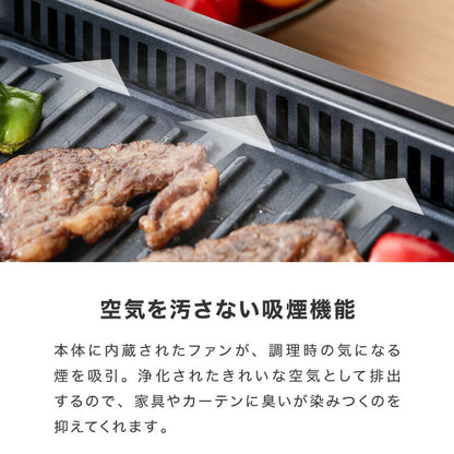 【ひるおびで紹介】 simplus 吸煙グリル ガラス蓋付き 無煙グリル 最高250℃ ホットプレート 無煙ロースター 無煙 温度調節 減煙 シンプラス SP-GLL01 スモークレス 穴あきプレート
